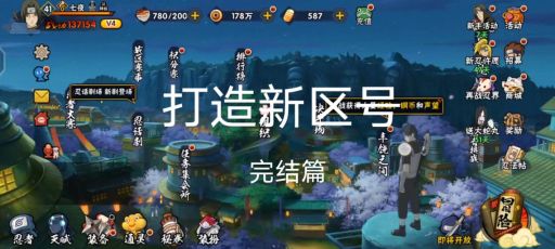 火影手游转战区需要多长时间?转战区流程是怎样的?