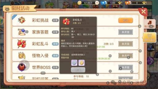 彩虹岛手游二转需要多长时间？二转具体时间点是什么时候？