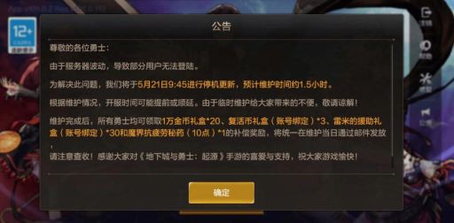 手游服务器数据保存时间有多长?多久会删除?