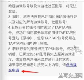 手游原神注销流程需要多长时间？注销步骤是怎样的？