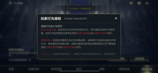 手游联盟挂机行为禁赛期限是多少才算合理？