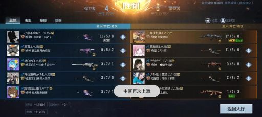 CF手游45级需要打多久才能升级？打多久能升到45级？