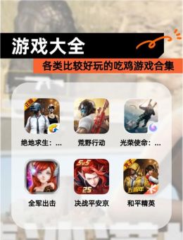 吃鸡手游能持续玩多久？时长限制揭秘