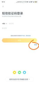 腾讯手游换绑需要多长时间？换绑流程是怎样的？