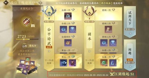 逆水寒手游寄售多久才能到账？具体时间是多少？