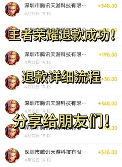 手游推广代理退费，多久能到账？退费流程是怎样的？