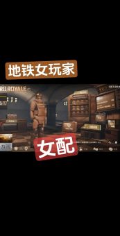 地铁逃生手游何时上线？逃生时间挑战即将开启！