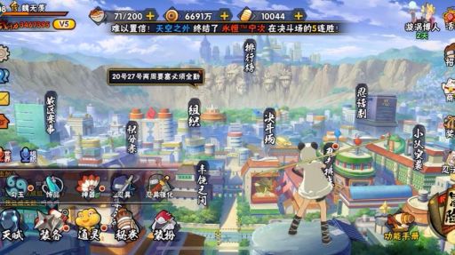 手游《火影忍者》在哪里可以购买和下载？官方渠道及安全平台推荐