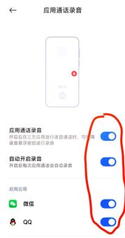 虎牙手游录音功能在哪里开启？详细操作步骤解析
