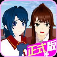 樱花校园之恋爱 1.0 安卓版