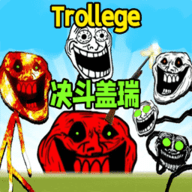 创游trollge对决 1.0 安卓版