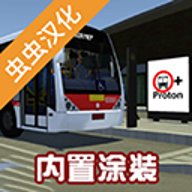 宇通客车模拟器2024中文版 v1300 安卓版