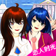 樱花高校 1.02 最新版