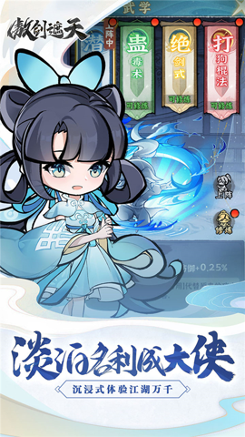 傲剑遮天 v1.0.0 安卓版