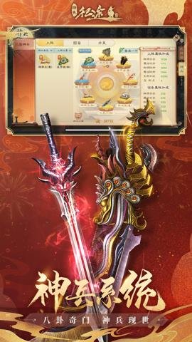 绿色征途手游官网 308.0.0 安卓版